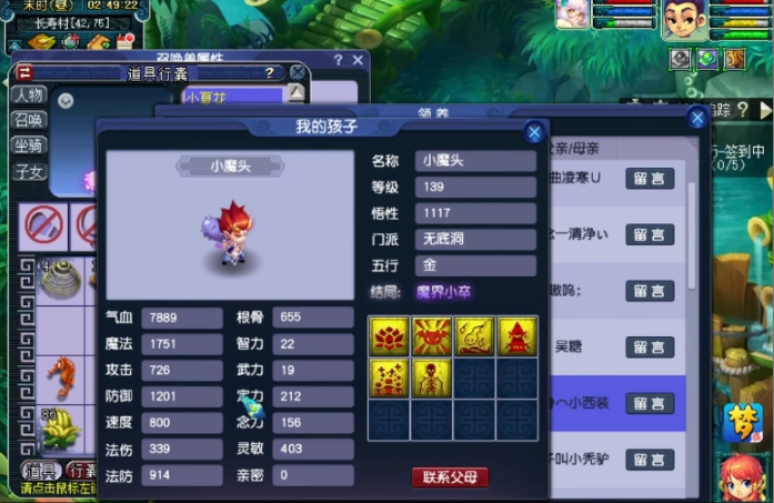 梦幻西游宝宝如何变成珍品
