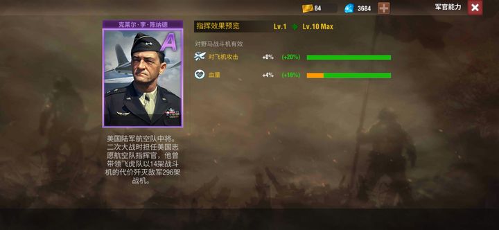 二战风云如何提升部队编制