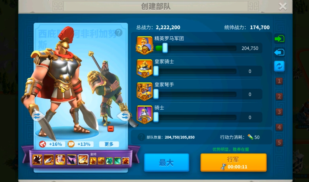 万国觉醒如何指派统领守城