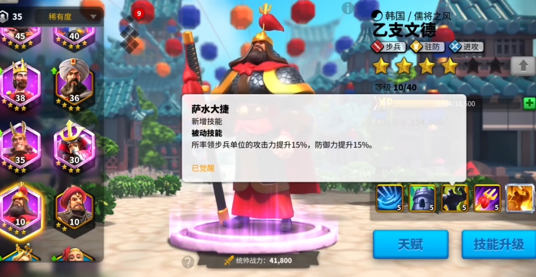 万国觉醒如何快速给将领升星