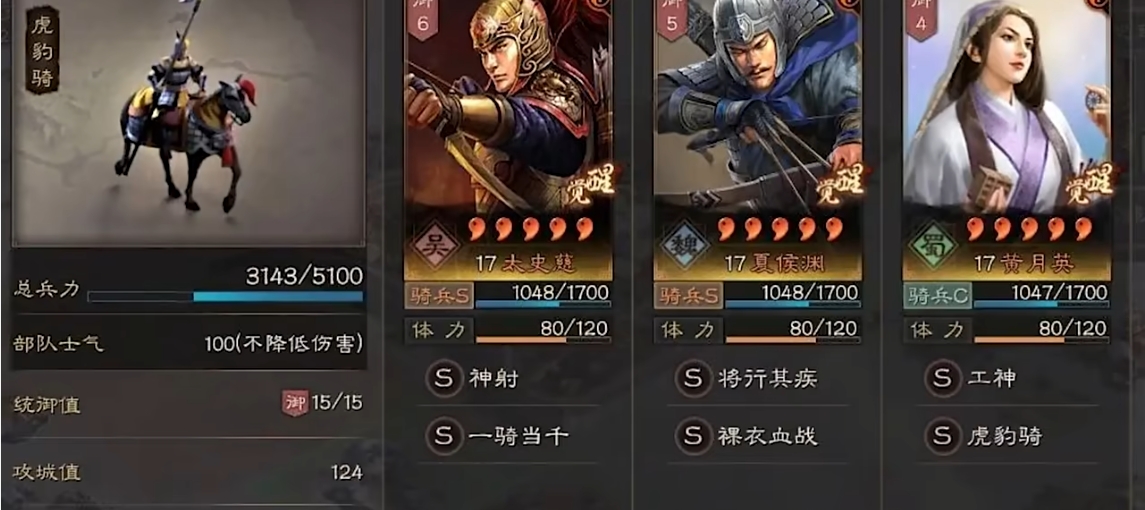 三国志战略版如何让兵力增加