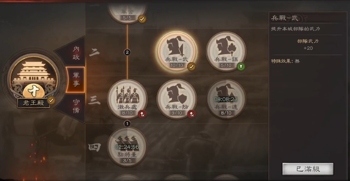 三国志战略版s1赛季如何憋本