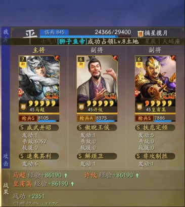 三国志战略版中马超如何搭配