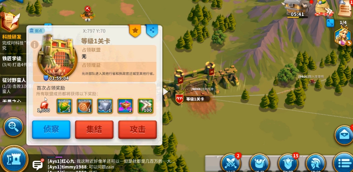 万国觉醒关卡未打通如何迁主城