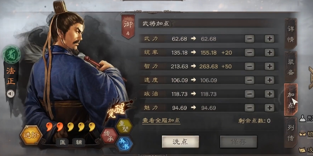 三国志战略版s2如何压制蜀智