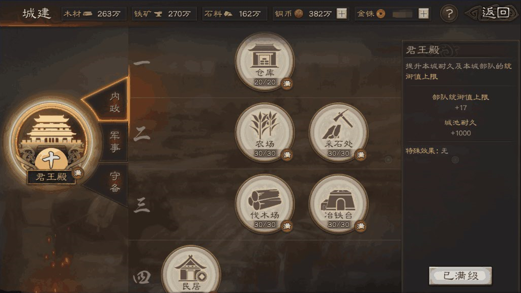 三国志战略版的土地怎么分配