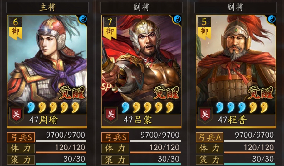 三国志战略版如何让周瑜打出伤害