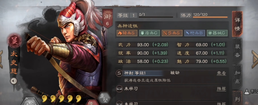 三国志战略版孙权太史慈如何搭配