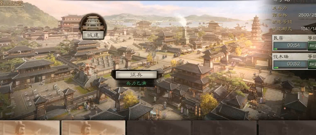 三国志战略版六级城市如何搭配