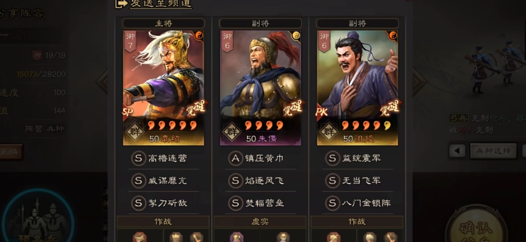 三国志战略版朱儁如何增伤