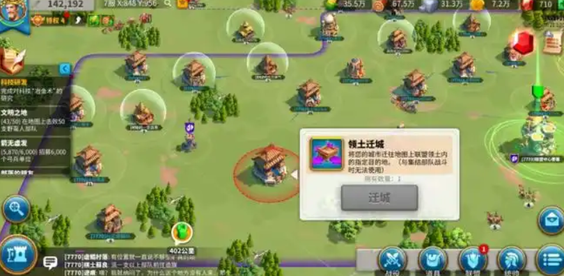 万国觉醒如何把家弄到别处