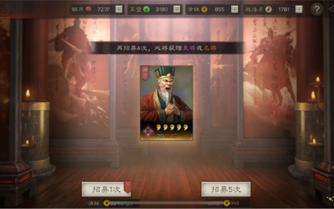 三国志战略版张昭觉醒如何