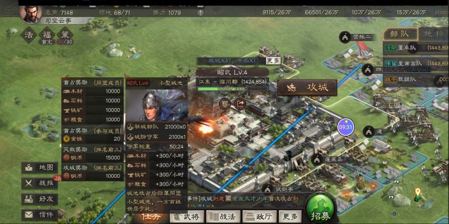 三国志战略版如何稳定开七级铜矿