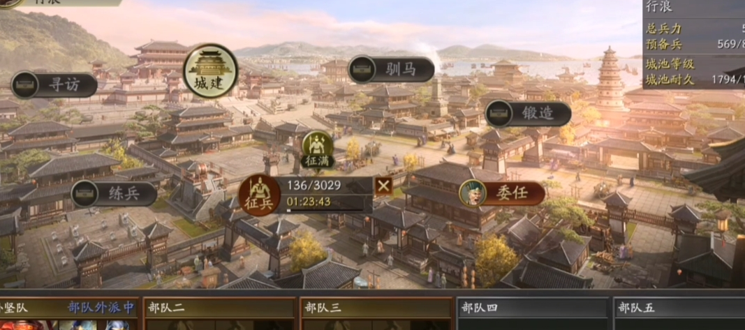 三国志战略版一支队伍如何多兵种