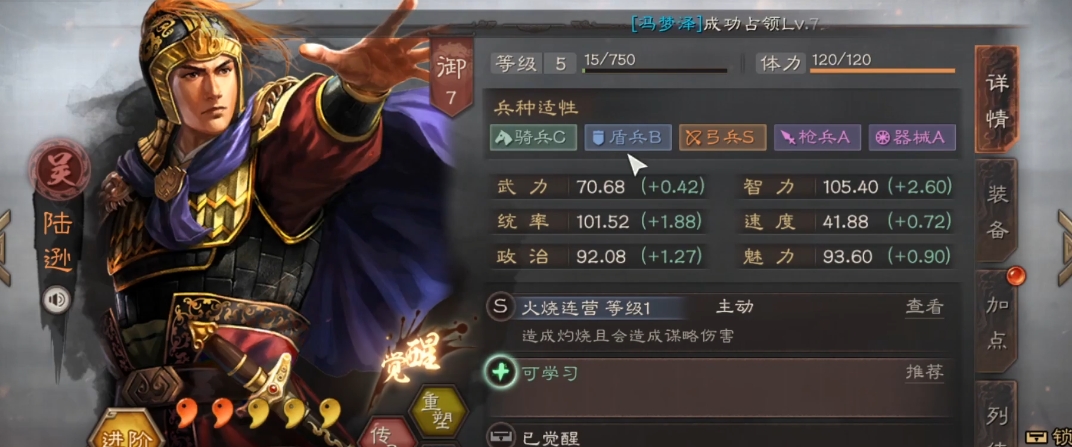 三国志战略版三势陆如何开荒