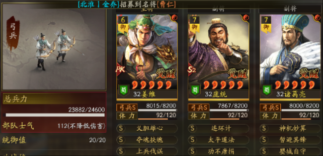 三国志战略版麒麟弓战法怎么配