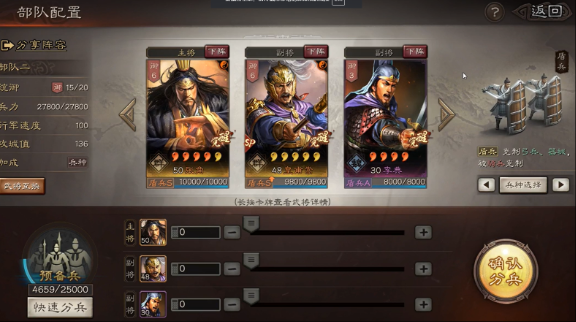三国志战略版李典如何培养