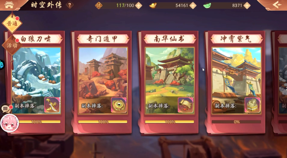 少年三国志2冲霄紫气如何过