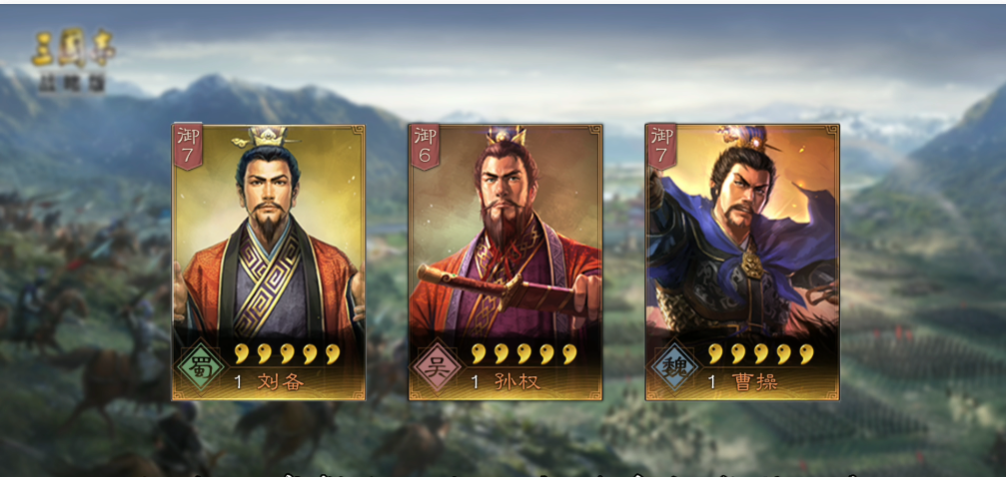 三国志战略版s2三皇如何搭配