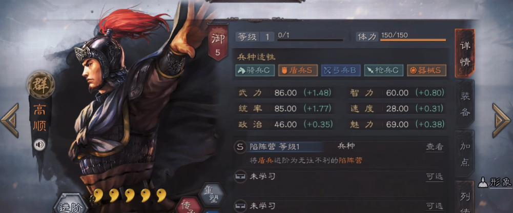 三国志战略版举盾如何使用