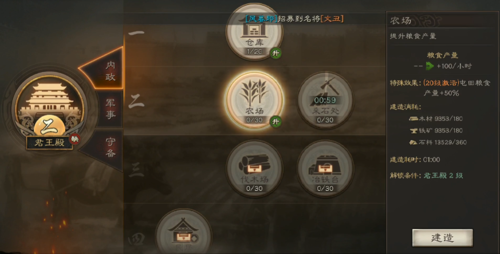 三国志战略版内政战法如何搭配