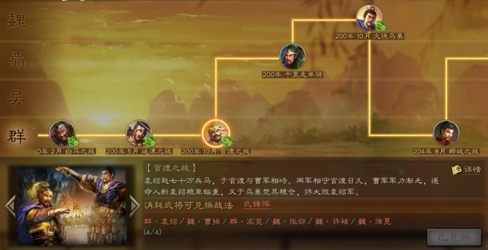 三国志战略版s6武锋阵如何获得