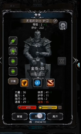 地下城堡2如何刷无名的剑士