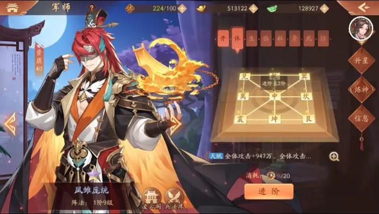 少年三国志2军师兵法怎么获得