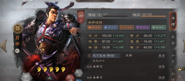 三国志战略版s3无双特技怎么换