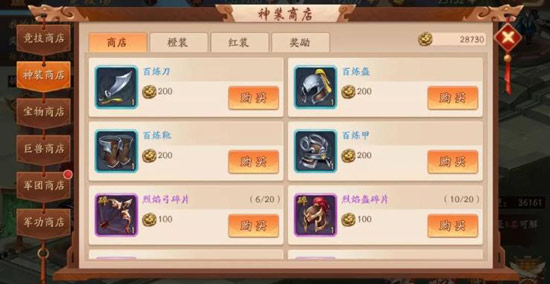 少年三国志275级开启什么