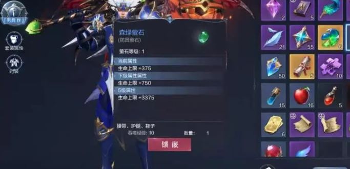 全民奇迹2召唤师萤石怎么镶嵌