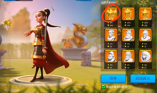 万国觉醒黑星星有什么用