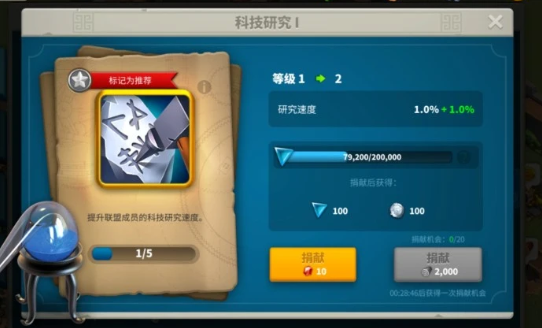 万国觉醒如何让联盟变强