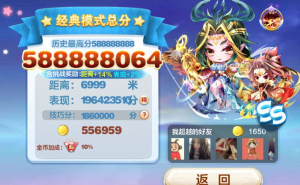 天天酷跑女娲如何搭配