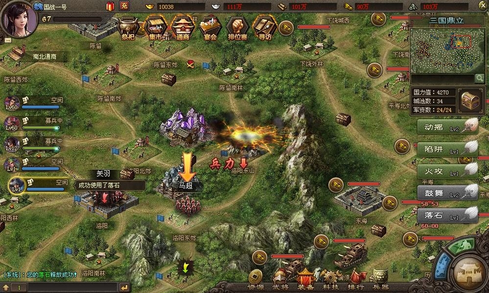 攻城掠地盛世王朝什么属性