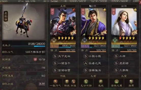 三国志战略版三势阵如何分配增伤