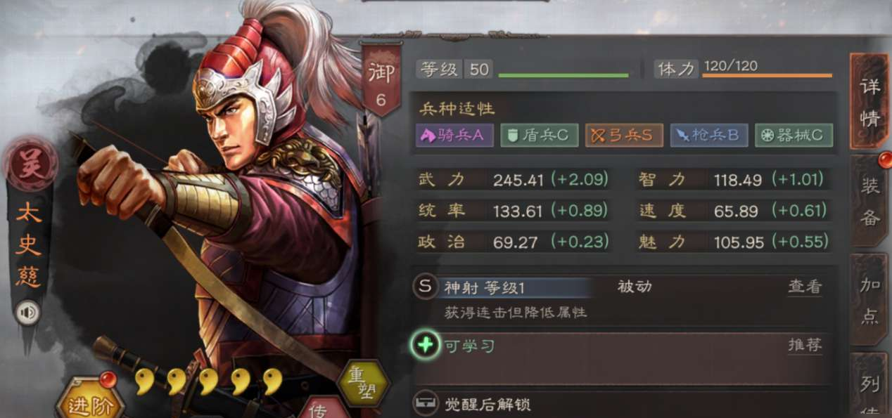 三国志战略版虎臣弓带什么兵种