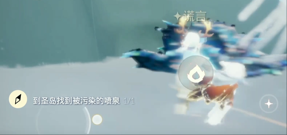 光遇污染的喷泉怎么净化