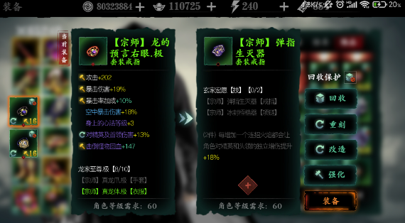 影之刃3技能冷却怎么做到6秒钟