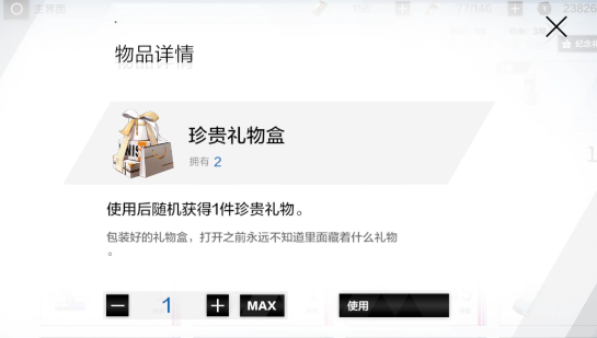 战双帕弥什怎么增加好感度