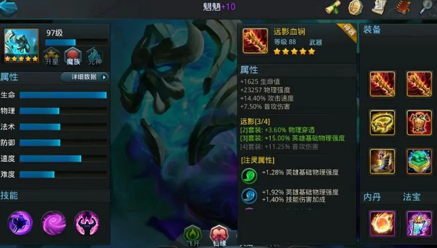 乱斗西游2怎么打魍魉