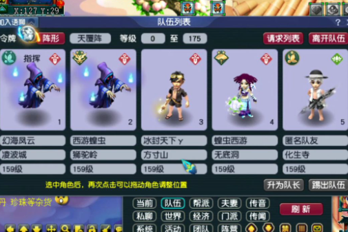 梦幻西游159平民适合玩什么