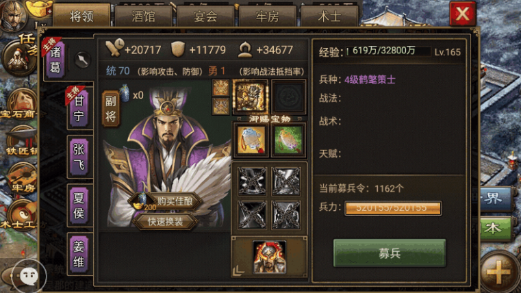 攻城掠地在哪借兵