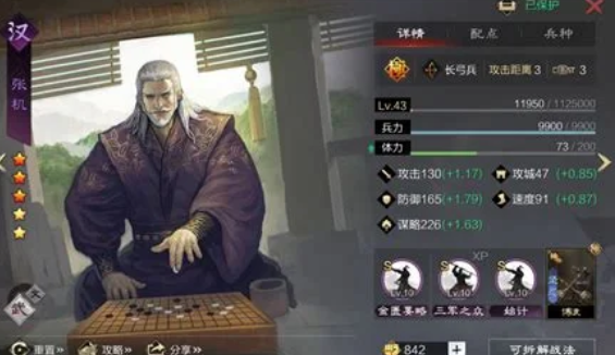 率土之滨怎么减战损