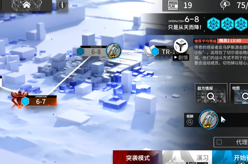 明日方舟6-8关卡怎么过