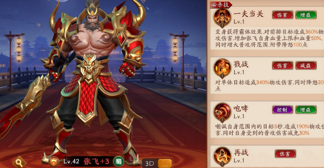 放开那三国3怎么培养