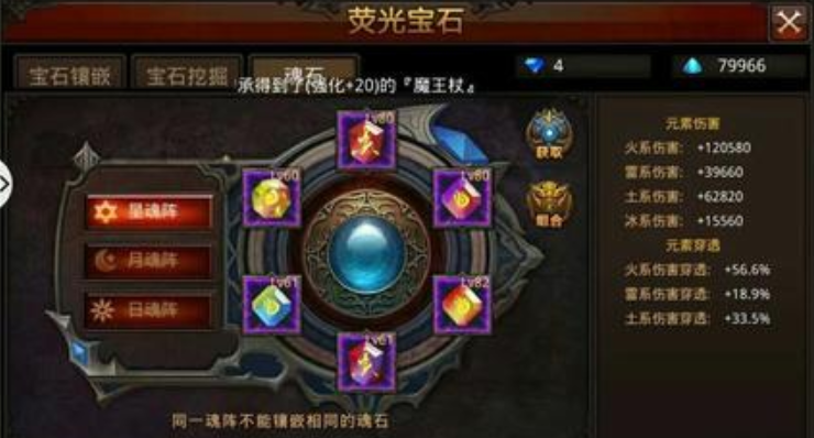 全民奇迹法师的萤石带什么