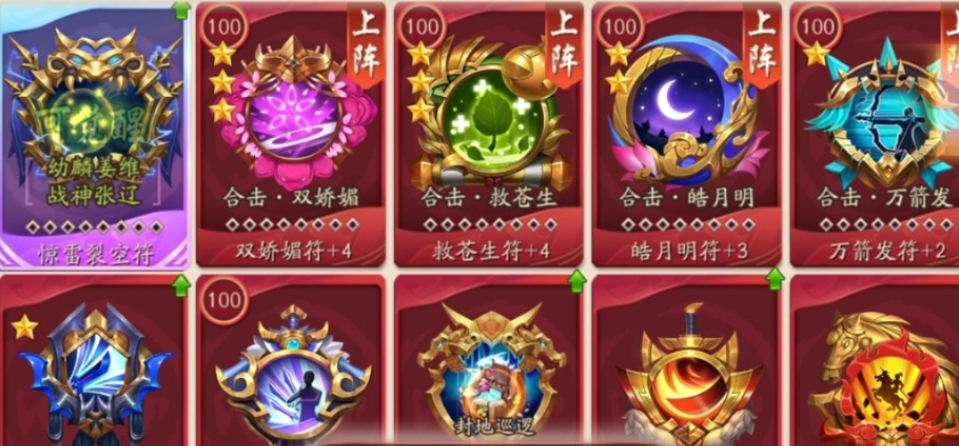 少年三国志金宝之魄怎么用