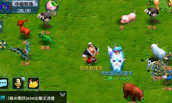 梦幻西游牧场养什么刷积分