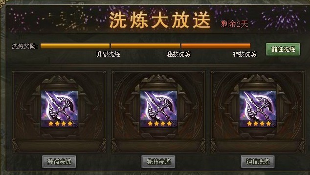 攻城掠地中装备怎么洗练